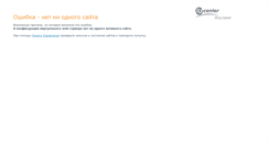 Desktop Screenshot of cdr.elekon.ru
